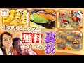 【裏ワザ】驚愕！四つ星ホテル朝食ビュッフェが無料に！？(まことちゃん＆サーシャ)
