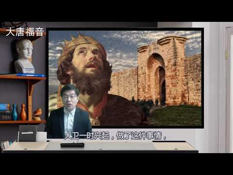 大衛王誠心悔改後，瘟疫遂在以色列止息