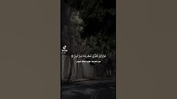 سورة الذاريات،القارئ عبدالله الموسى