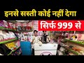 Cheapest Cat Market in Delhi / Persian, Sphynx, Siamese, Maine Coon All Breeds Available
