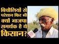 Rajasthan के किसान के खेत में थाई सेब उग  रहे हैं | Lallantop Chunav | The Lallantop