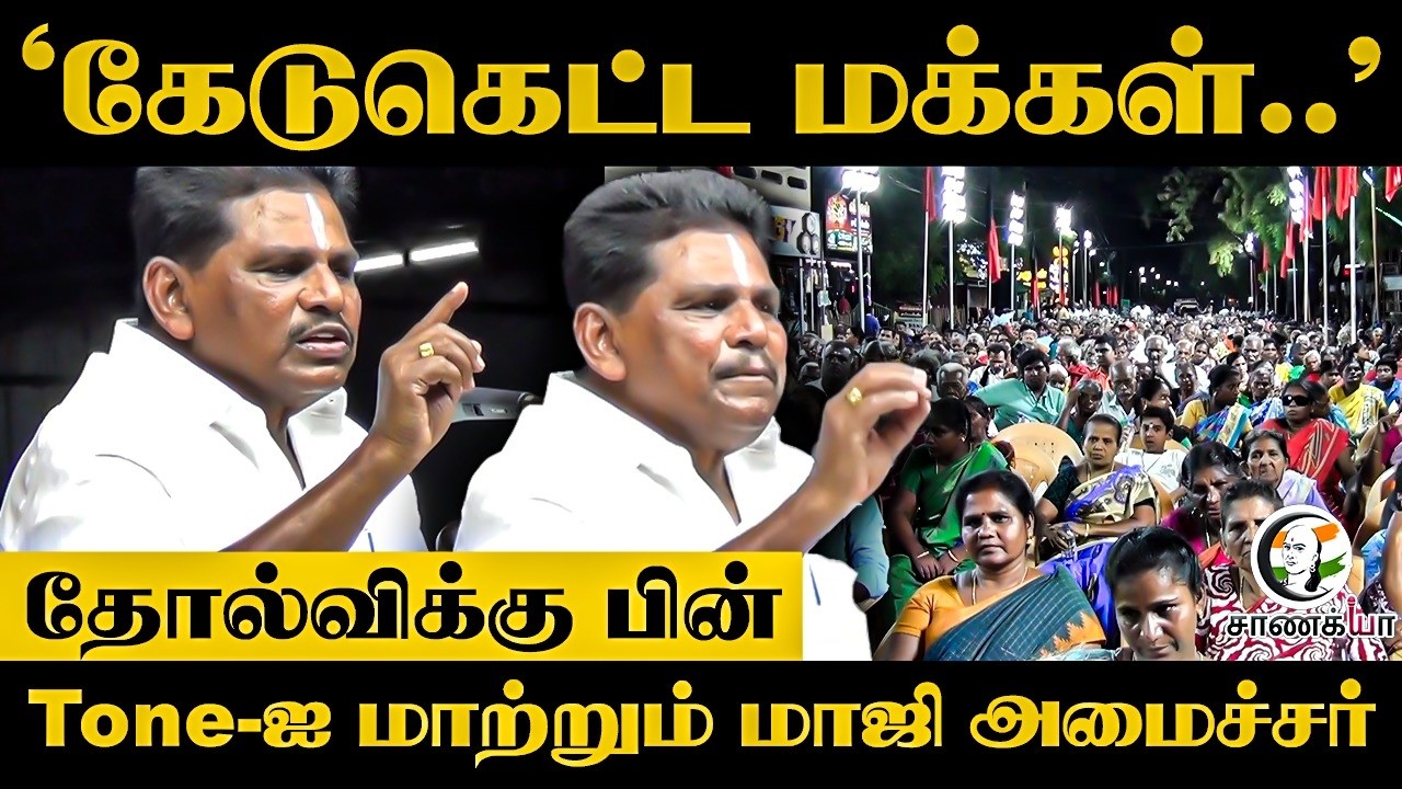 ⁣‘கேடுகெட்ட மக்கள்..’ | Anitha Radhakrishnan Angry | Kolathur | MK Stalin | Trichy East