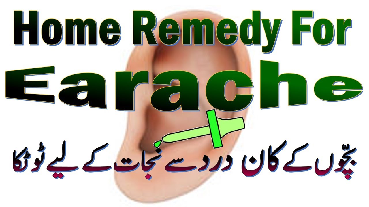 Earache in Children Home Remedy I How to Get Rid of Earache Sitting At