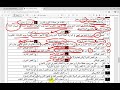 كليه تجاره حل اسئله متوقعه ماليه عامه الفصل السابع والفصل التامن د كريم ابو زيد