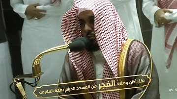 تلاوة إبداعية أواخر سورة الزخرف للشيخ عبدالله الجهني