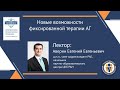 Монотерапия АГ  особенности применения иАПФ