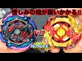 【無敵ロック×重さ】超危険な爆弾ベイ ジャッジメントオクタ！ベイブレードバーストガチ Beyblade burst GT Danger bomb combo!