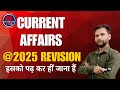 🔴CURRENT AFFAIRS | BPSC AEDO | BSSC CGL-4 | BIHAR EXAM | By -Jaykant Sir & Team✅️