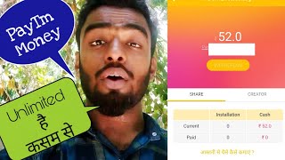 The Best Way To Earn Unlimited Paytm Money In 2018 From 4 Fun App screenshot 2
