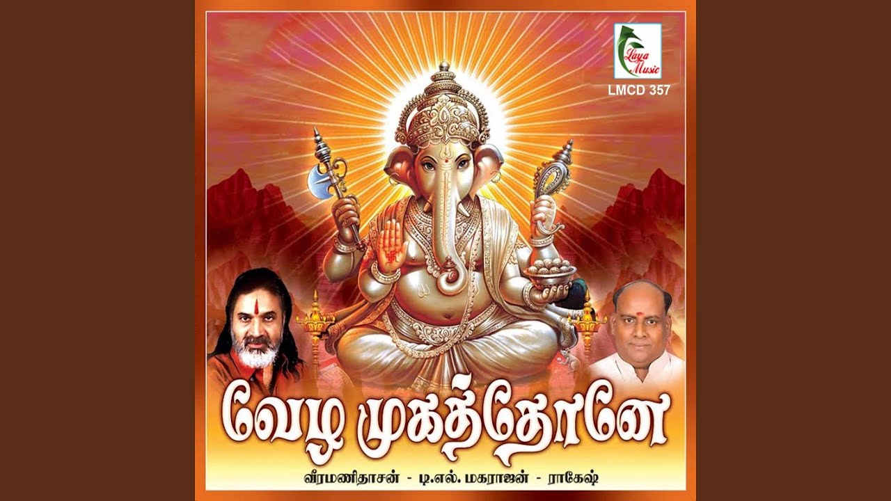 Ver Aadi Mudalvanuku en YouTube