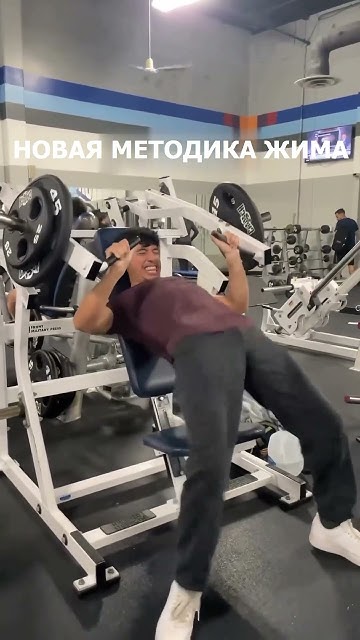 Новая методика жима)) #качалка #качки #жим #юмор - YouTube