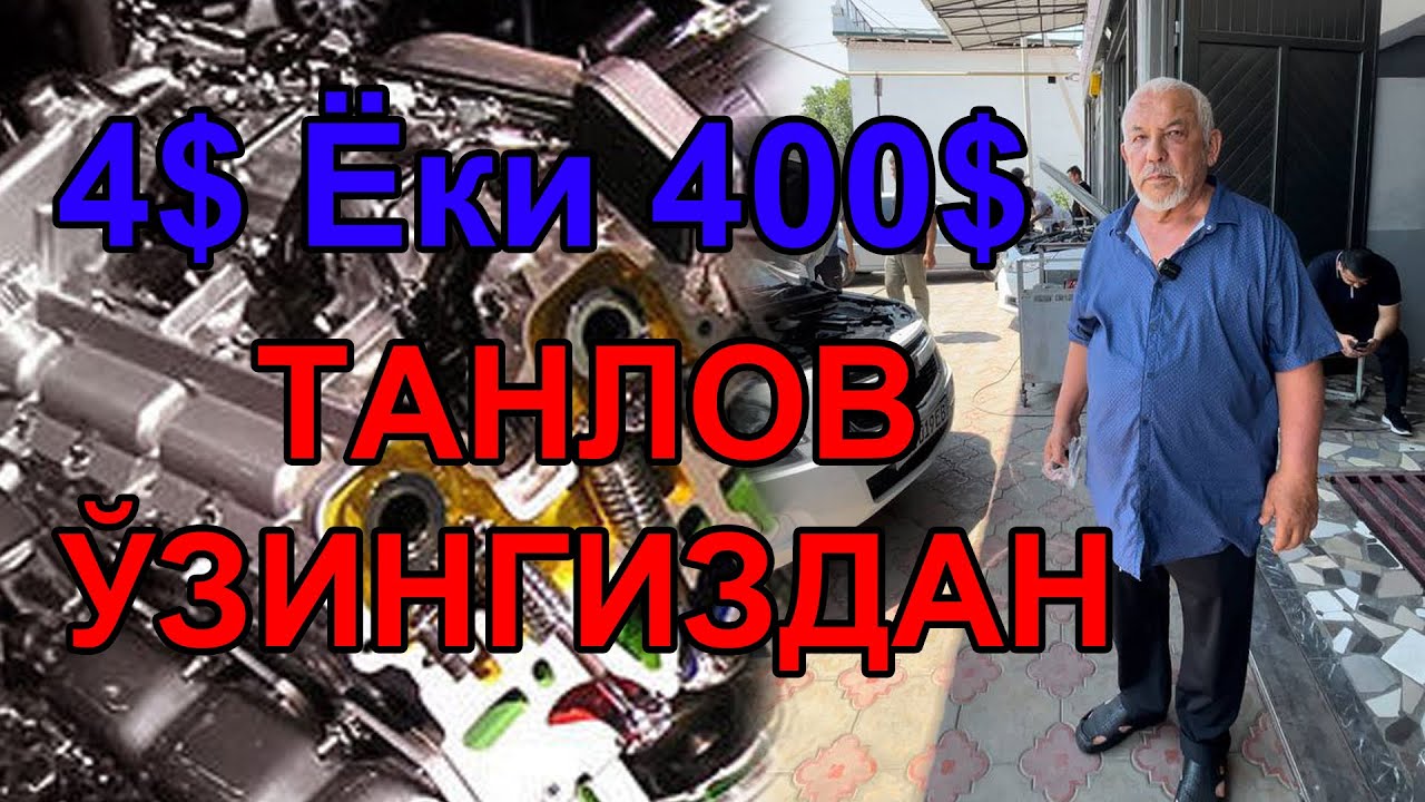 4$ ёки 400$