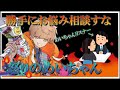 【めい抜き】なりすましリスナーに怒るめいちゃん【めいちゃん切り抜き】