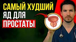 картинка: Часто встаёте ночью в туалет Перестаньте есть это, чтобы уменьшить воспаление простаты