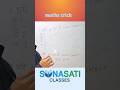 The most important questions of the Bihar Board #vviquestion #shorts #sonasati_Classes