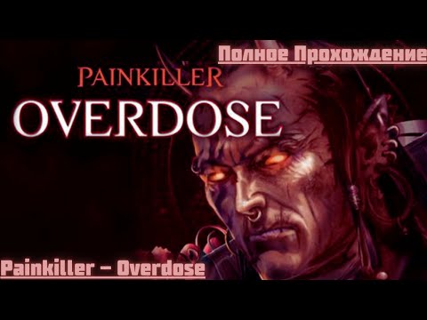Painkiller - Overdose, Полное Прохождение !