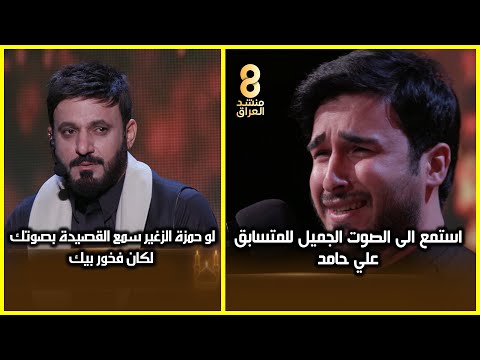 شاهد بكاء لجنة التحكيم وكادر البرنامج عند سماع صوت المتسابق علي حامد