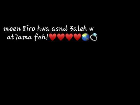 من غير هو منين اسند عليه 