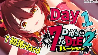 【 #ホロ7DTDハード 】自分ロボなんで頑丈さは自信あります!いかせろくださ……ハード!!!【ホロライブ/ ロボ子さん】