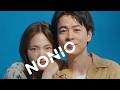 NONIO「あなたがいるから」篇(字幕)/15秒/ライオン