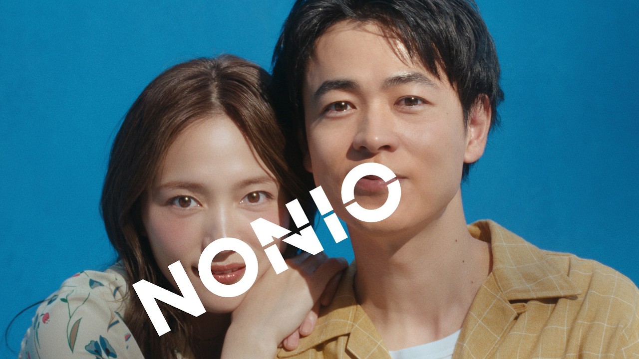NONIO「あなたがいるから」篇(字幕)/15秒/ライオン