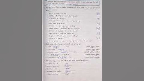 std 6 Sem 1 Sanskrit gala swadhyay Pothi solution #shorts #youtubeshorts