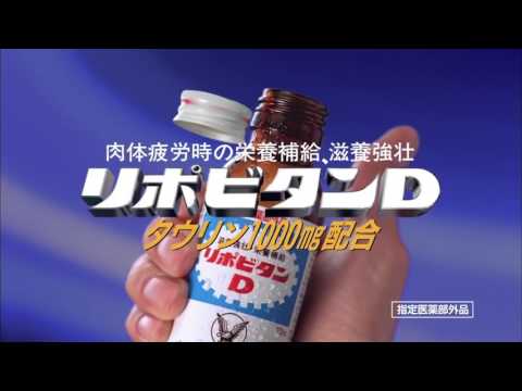大正製薬 リポビタンＤ「崖」三浦貴大 ケイン・コスギ