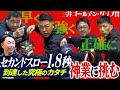 【三井ゴールデン•グラブ賞SP】全てを削ぎ落としたからこそ…谷繁が27年かけて辿り着いたスローイングの極意