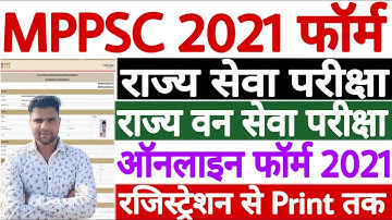 MPPSC Online Form 2021 | MPPSC SSE 2021 Online Form | MPPSC State Service Exam 2021 Online Form
