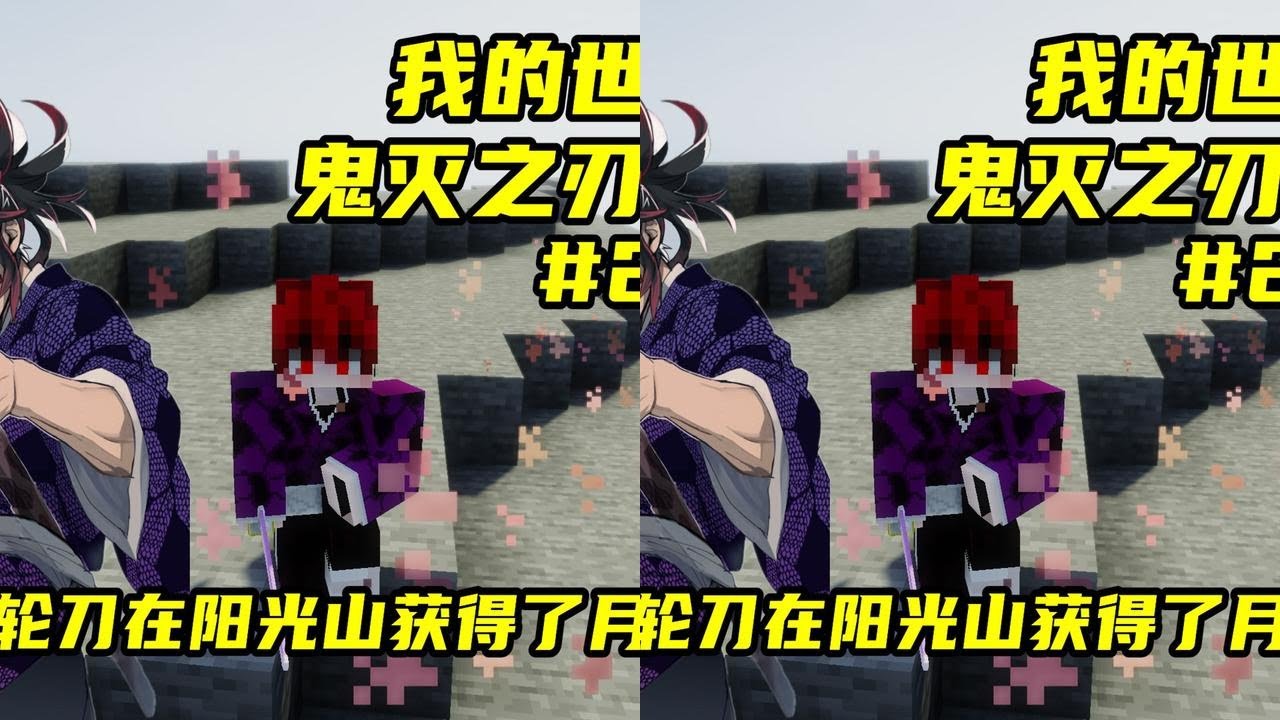 MSC 降神　志人　I-DEA RUMI&02 DJ刃頭　漢(KAN) Minecraft Demon Slayer Survival #2: Forging the Nichirin Blade and