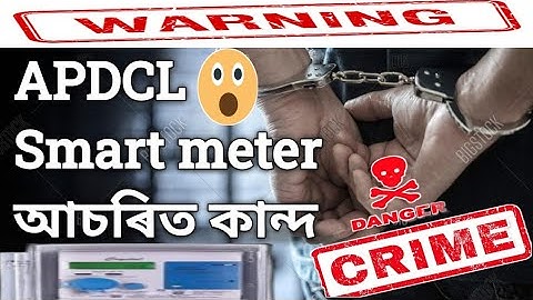 APDCL স্মার্ট মিটার আচরিত্র কান্দ।। স্মার্ট মিটারে বিদ্যুৎ সরবরাহ || #apdcl #smartmeter