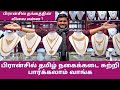     gold shopping in paristamil gold shop in france gold shopping vlog