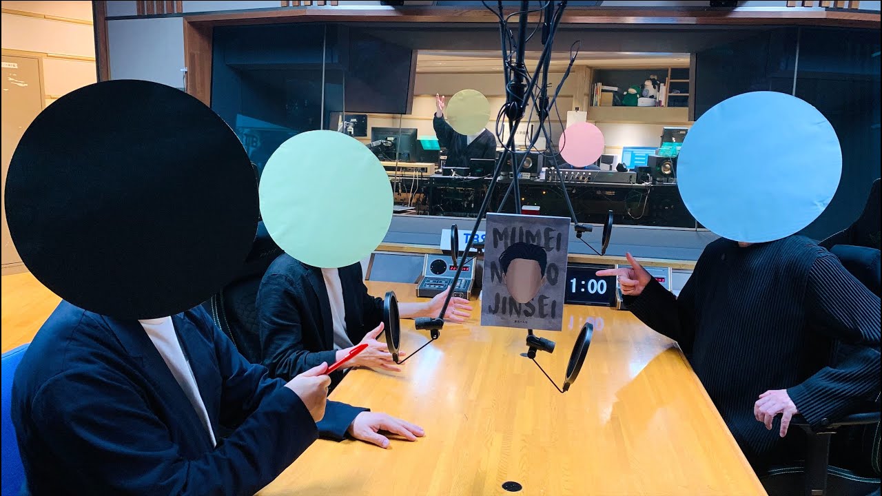 宇多丸『無名の人生』を語る：週刊映画時評ムービーウォッチメン【公式】2025年6月5日