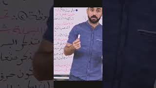 الأستاذ ايمن الزيادي  همزة الوصل.