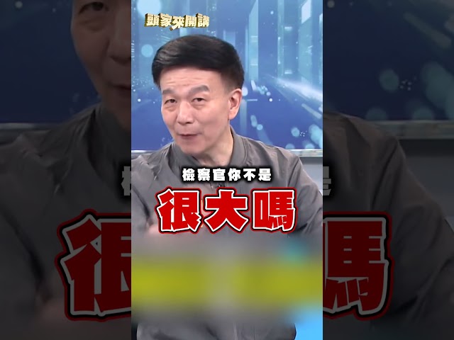 柯文哲條款讓法律轉彎？于北辰怒轟：立委變太上皇！｜#頭家來開講