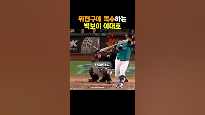 이대호가 위협구에 대처하는 자세