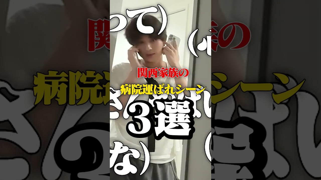 トラブルの時の家族の対応集ww #shorts