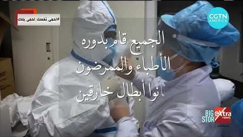 الان | مصر تقدر تنتصر على كورونا كما انتصرت الصين