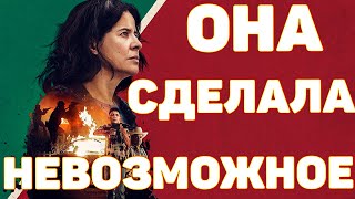 видео: ВЫ ВСЕ СДОХНЕТЕ! Одна против целого картеля. Мириам Родригес | Неразгаданные тайны картинка: ВЫ ВСЕ СДОХНЕТЕ! Одна против целого картеля. Мириам Родригес | Неразгаданные тайны