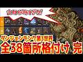 【FF5】ダンジョンランク格付け第3世界まで完！オーディンが1分しか時間をくれなかった理由は…!?【今回もクレームだらけ】