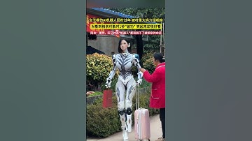 女子模仿AI機器人回村過年，被村裡大媽介紹相親，當看到相親物件時1秒"破功"，笑起來卻很好看！網友：果然，回了村連"機器人"都逃脫不了被相親的命運！