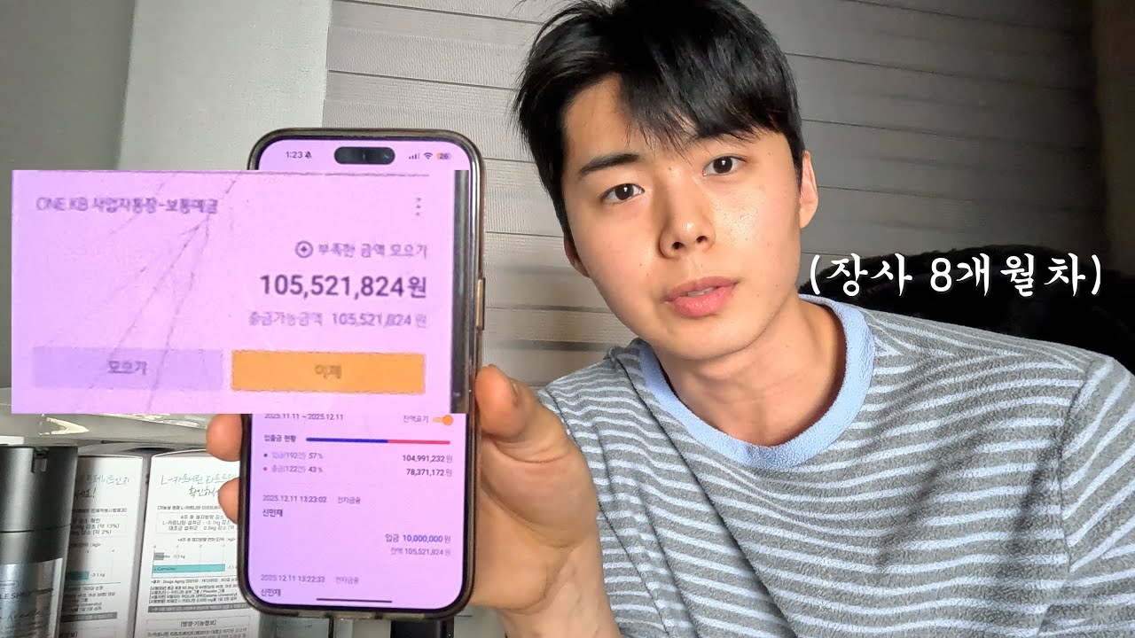 유튜브 하다말고 장사하는 진짜 이유(수익공개)