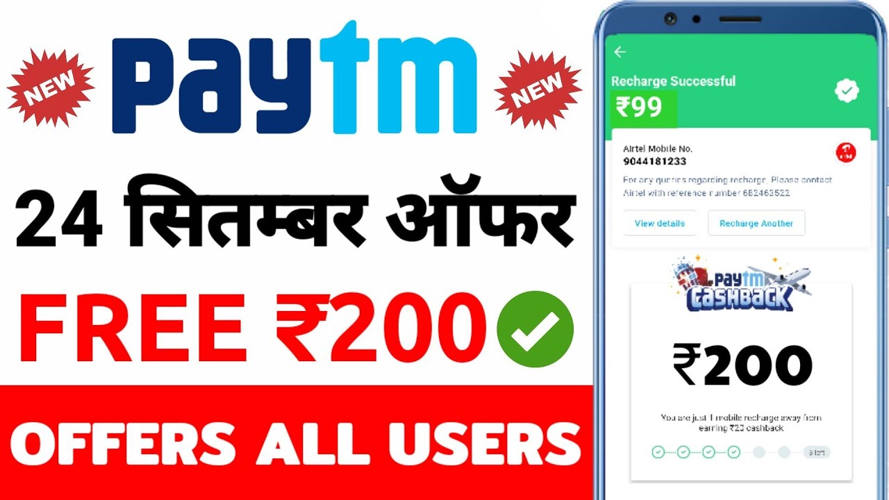 Paytm new promo code today || Paytm new Add Money offer today || Paytm new offer today