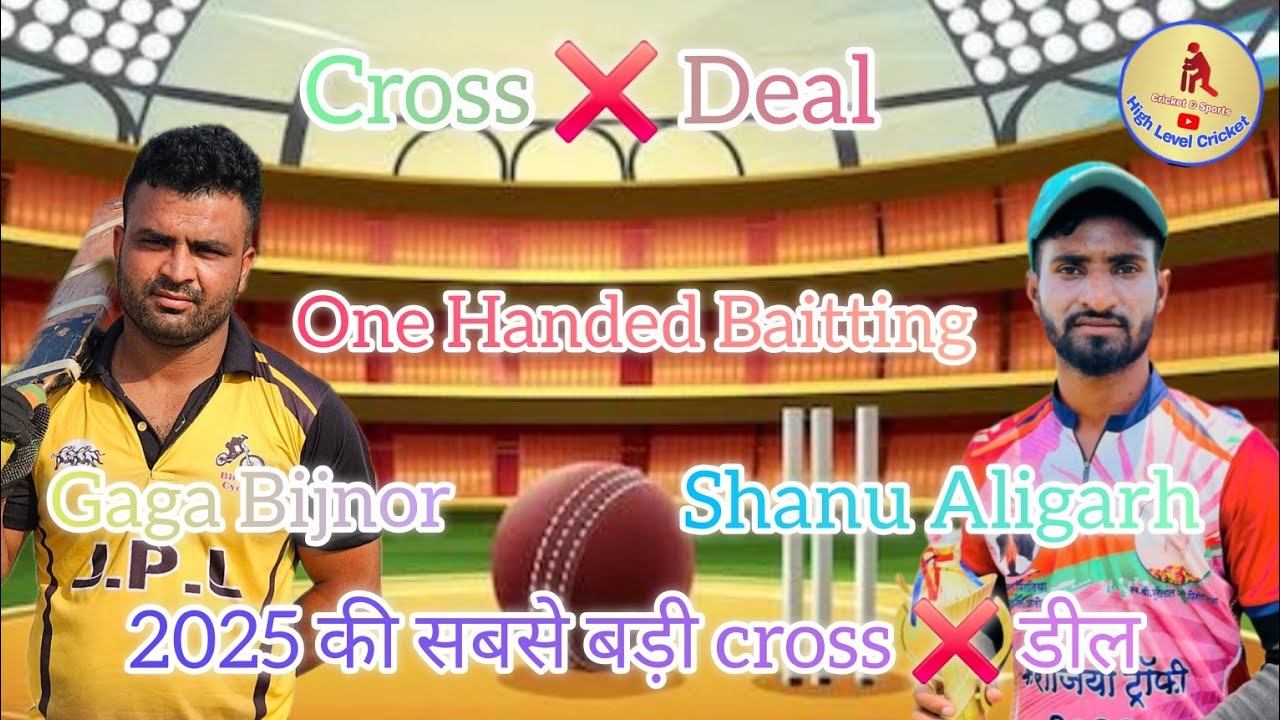 Shanu Aligarh 🆚 Gaga Bijnor | Cross ❌ Deal | One Handed Baitting | कौन किस पर भारी बिजनौर अलीगढ़ |
