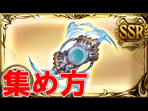 グラブル 水石スタレ 最近不運続きだったので今日はいけるやろ Youtube