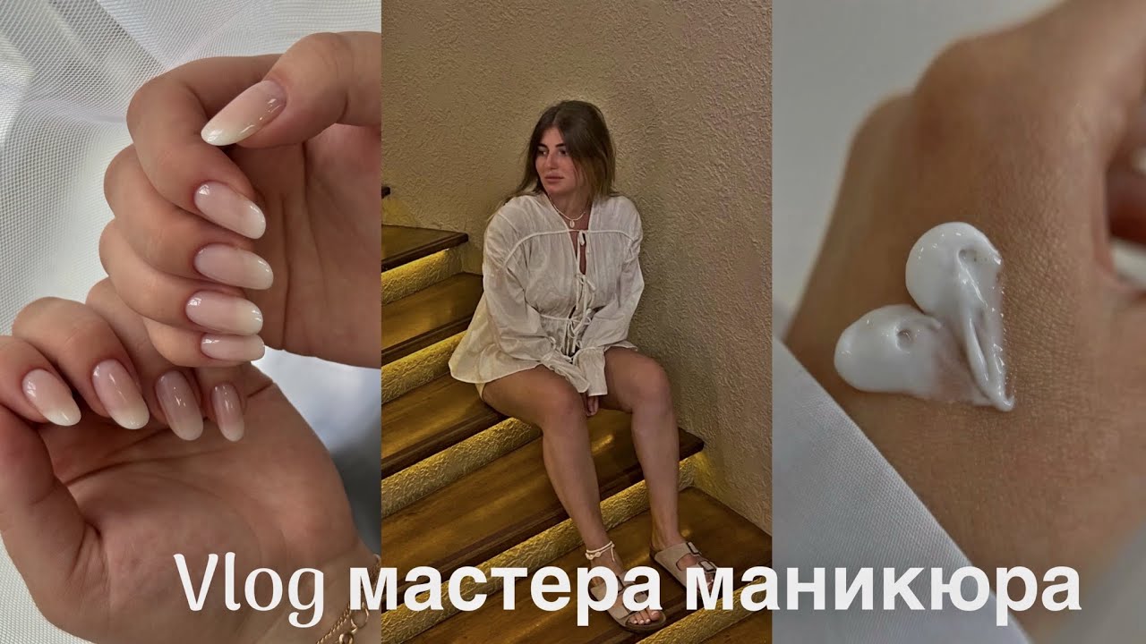 НОВЫЕ ГЕЛИ| ПРОЦЕСС МАНИКЮРА| БУДНИ МАСТЕРА МАНИКЮРА 