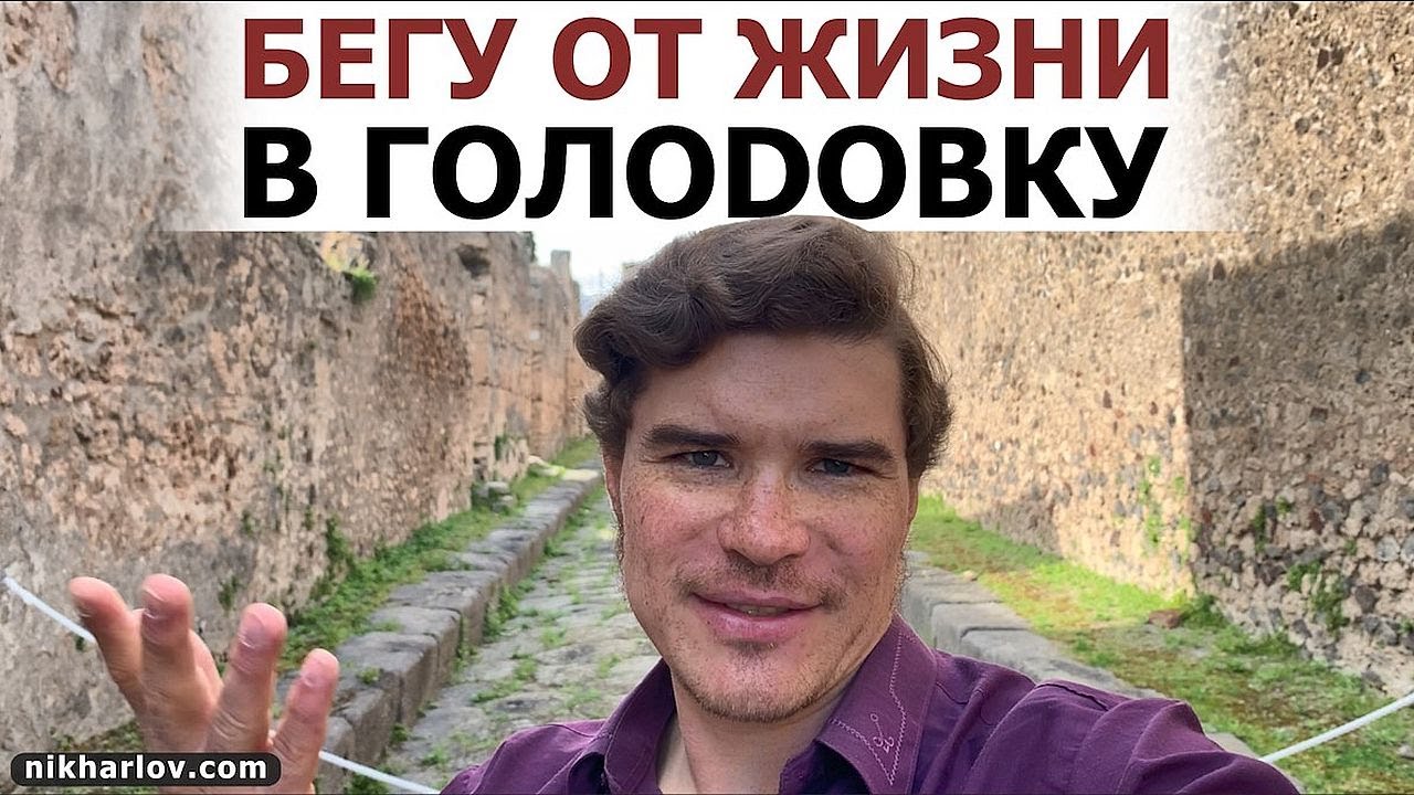 Глубокий кетоз в голоде повышает стрессоустойчивость. НЕ беги от жизни ...