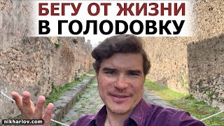 видео: Глубокий кетоз в голоде повышает стрессоустойчивость. НЕ беги от жизни в голод! Волна Доктора Ника. картинка: Глубокий кетоз в голоде повышает стрессоустойчивость. НЕ беги от жизни в голод! Волна Доктора Ника.