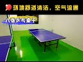北海乒乓球 Ping Pong Table Tennis Centre🏓in Butterworth