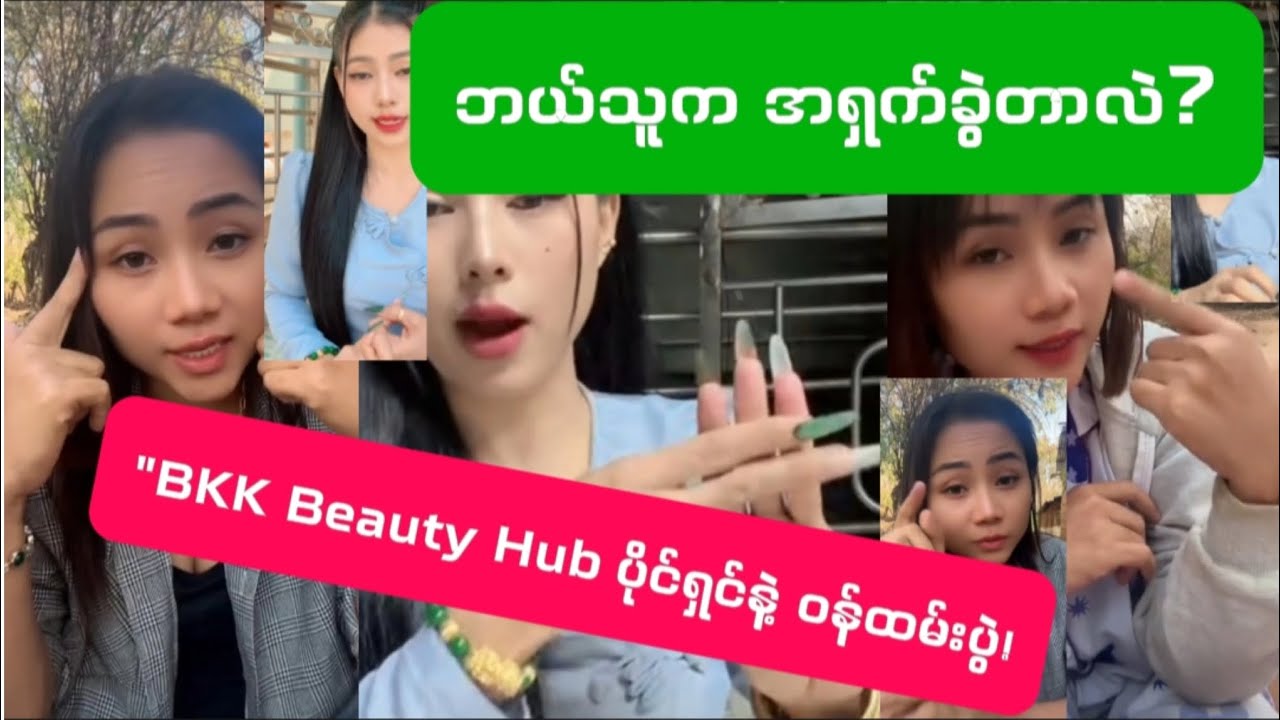 အလုပ်ထုတ်ရင် လိုင်းပေါ်တင်ပြီး သိက္ခာချပိုင်ခွင့်ရှိသလား? Reaction